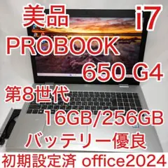 2026年最新】probook 650 g4の人気アイテム - メルカリ
