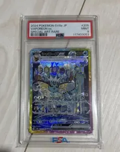PSA9 シャワーズex SAR ポケモンカードのサムネイル