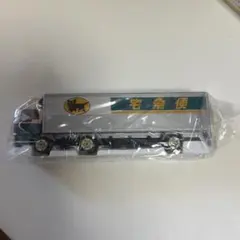 ヤマト運輸 ミニカー B8010