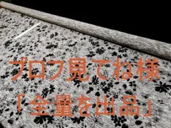 グレー杢に単色花柄の綿ニット　広幅１４５ｃｍ×１００ｃｍ長