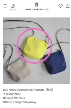 エルベシャプリエ　スクエアミニポシェット グリーンレーベル別注品　イエロー