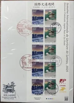 初日カバー 国際文通週間「消印地完全一致」初期6種全て解説書付 Yahoo!オークション -「初日カバー国際文通週間」の落札相場