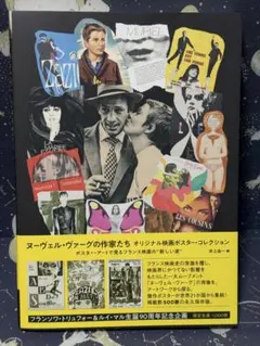 仏ヴィンテージ映画ポスター5枚セット バルドー ゲンズブール バーキン ゴダール 2025年最新】ブリジットバルドー ポスターの人気アイテム - メルカリ