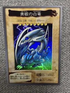 超美品 遊戯王 バンダイ版 初期 カードダス 青眼の白竜 ブルーアイズ