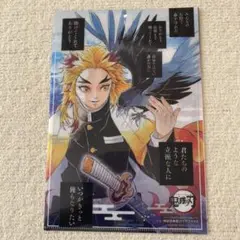 煉獄杏寿郎 ジャンプGIGA 2020 付録 クリアファイル