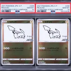 PSA10連番】ポケモンカード 長場雄 ピカチュウプロモNAGABA 2枚 - メルカリ