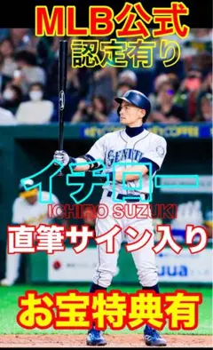 イチロー 野球殿堂入り記念 直筆サイン入りバット - メルカリ