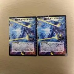 超次元ガードホール　プロモ