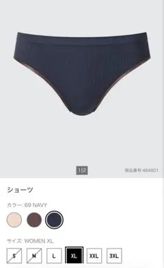 【新品】UNIQLO ユニクロ　ショーツ XL