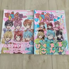 すとろべりーめもりーvol.1/vol.5