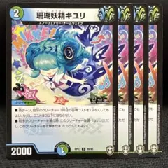 2026年最新】珊瑚妖精キユリの人気アイテム - メルカリ