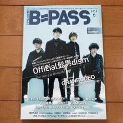 バックステージ・パス2019年6月号