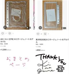 くぅ様専用 [278,528]A5くらい、長方形‪☆コラージュノート