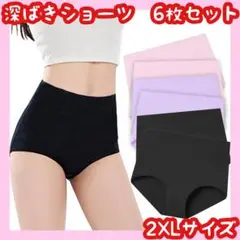 6枚セット❤️ショーツ⭐️2XL⭐️深ばき⭐️深ばきショーツ⭐️ハイウェスト⭐️
