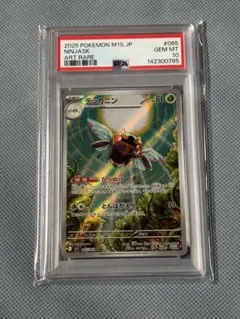 2025年 Ninjask ART RARE ポケモンカード - メルカリ