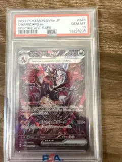 リザードン　sar psa10 シャイニートレジャー