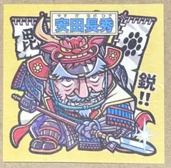 S&B 対決戦国シール 山名豊国 マイナーシール 未開封品 昭和レトロ 当時もの Yahoo!オークション -「対決戦国シール」の落札相場・落札価格