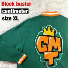 【訳あり】centimeter Block buster コットンスタジャンXL