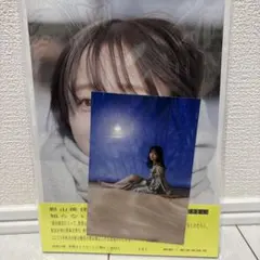 シュリンク付日向坂46 影山優佳1st写真集「知らないことだらけ」ポストカード付