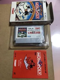 ▪️終活中▪️FCカセット▪️モノポリー