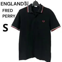 FRED PERRY ブラックポロシャツイングランド製 ビンテージフレッドペリー