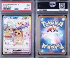 PSA9 フシギダネ AR スペシャルデッキセットex - メルカリ