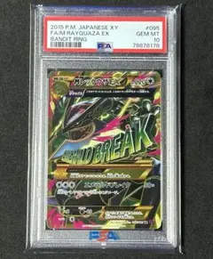2025年最新】mレックウザex ur psa10の人気アイテム - メルカリ
