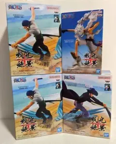 【新品未開封】ワンピースプライズフィギュア「戦光絶景」4点セット