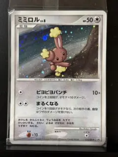 ミミロル＆ミミロップ 2枚セット 未開封 ポケモンカード プロモ - メルカリ