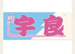 Item thumbnail for item 307e37d3-7210-47b2-807b-7fa70144510a