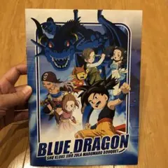 BLUEDRAGONノート