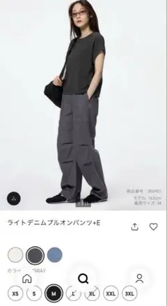 ❤️❤️GU ライトデニムプルオンパンツ グレーgray