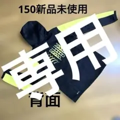 プーマジュニアジャージ フルジップパーカー 150新品未使用