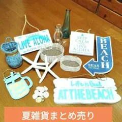 夏インテリア　小物　海　ブルー　雑貨　ハンドメイド　壁掛け　まとめ売り❢