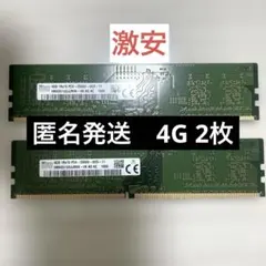 SK hynix 4GB PC4-2666V メモリー 2枚セット - メルカリ