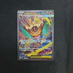 メガルチャブルex SAR