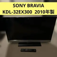 2026年最新】ソニー 2010年 BRAVIAの人気アイテム - メルカリ