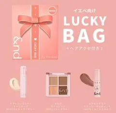 rom&nd LUCKY BAG アイシャドウセット　イエベ