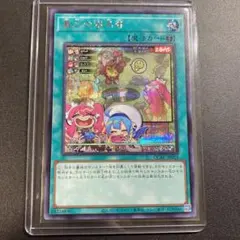 遊戯王バンダイ版 風魔神-ヒューガ 1999年製 希少 絶版 状態良 美品