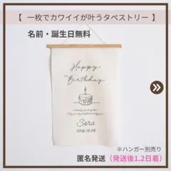 バースデータペストリー 誕生日飾り【匿名発送】名入れ無料 ハーフバースデー