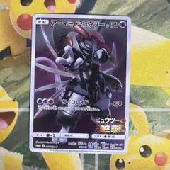 2026年最新】アーマードミュウツーの人気アイテム - メルカリ