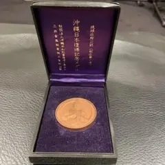 2025年最新】沖縄復帰記念メダルの人気アイテム - メルカリ