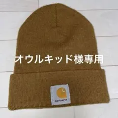 Cahartt カーハート　ビーニー/ニット帽