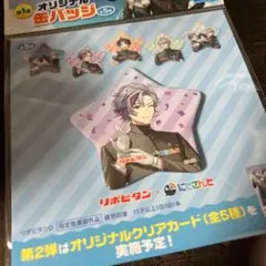 にじさんじ　リポビタン　コラボ 不破湊　リポにじ　応援祭　缶バッジ ②
