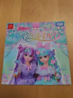 リカちゃん✨スペシャルDVD 新品✨非売品
