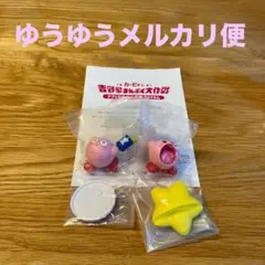 (新品・未開封) カービィ 吉野家 まんぷく大作戦 フィギュア 2個