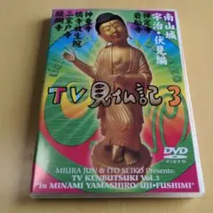 2026年最新】見仏記の人気アイテム - メルカリ