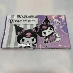 クロミ マルチクロスセット
