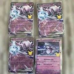 ポケモンカード ミュウツーEX ルギア サンダー 4枚セット - メルカリ