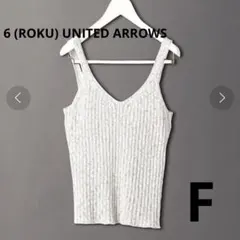 6 (ロク) RIB MIX KNIT CAMISOLE 　ニットキャミソールのサムネイル